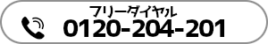 スズキ問合せ