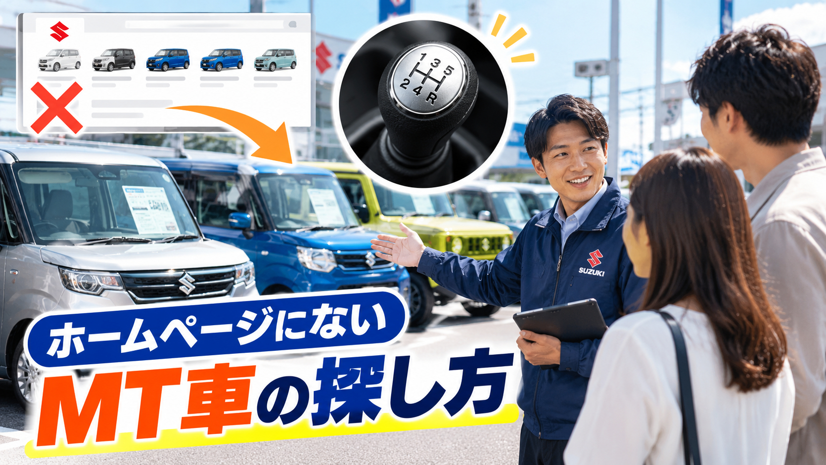スズキアリーナさいたま中尾