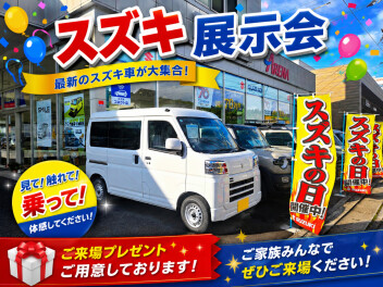 スズキ　サマーフェスタ　あと１日！