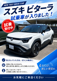 話題の新型車　ビターラ試乗出来ます！！