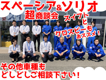 週末は新型スペーシア祭りです！愛車無料点検もやってます！