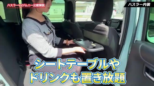 ハスラー後席