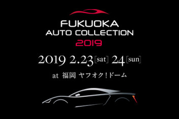 福岡オートコレクション2019に明日出発！