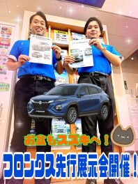 お盆前は是非スズキへ！