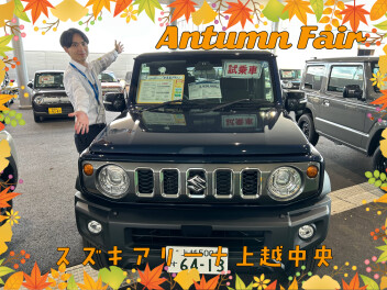 新入社員入りました！オータムフェア開催中！