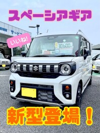スペーシアギア☆到着♪