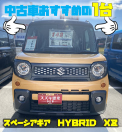 中古車オススメの１台！