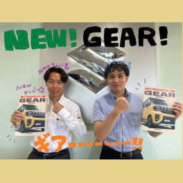 ALL NEW GEAR！キターーーーーーー！！更にお知らせもあります(^^♪