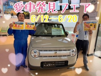 ☆愛車発見フェア開催☆