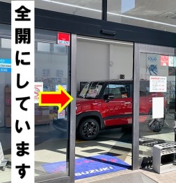 換気全開で営業しております！！