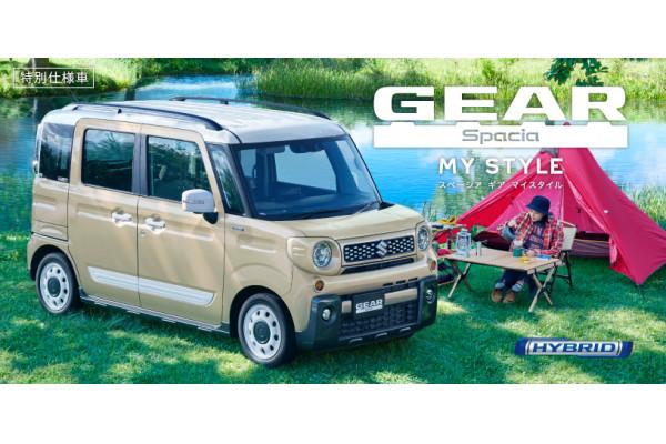 スペーシア ギア特別仕様車 My Style 発売 新車情報 お店ブログ 株式会社スズキ自販長崎 スズキアリーナ長崎古賀