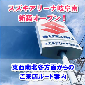 gifuminami