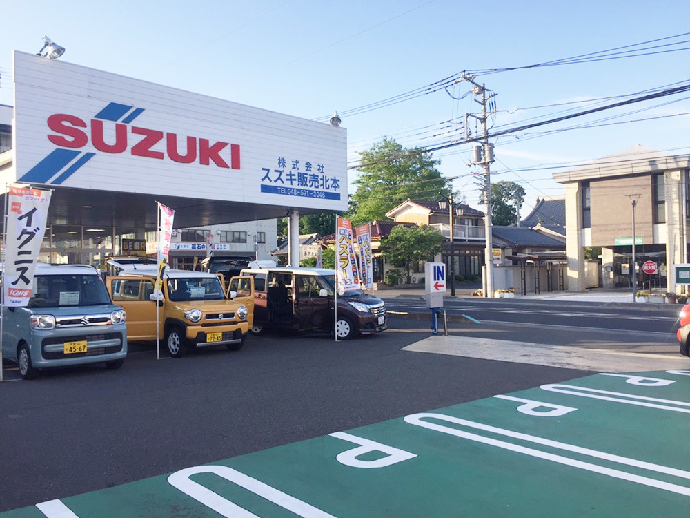 株 スズキ販売北本ミヤクラ 副代理店