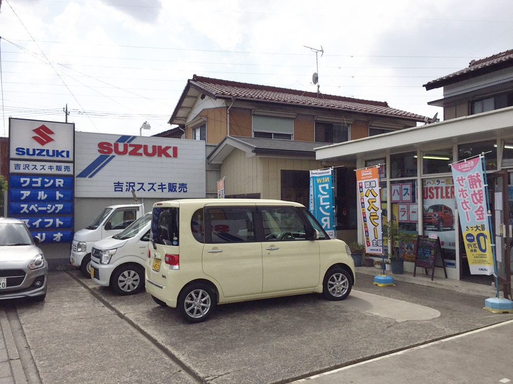 吉沢スズキ販売 副代理店
