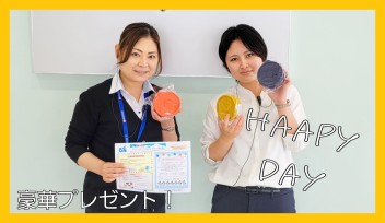 ＨＡＰＰＹ　ＤＡＹ＆週末展示会