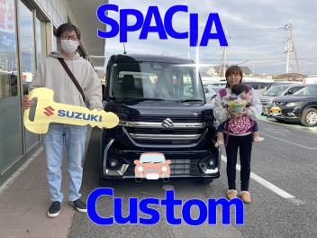 スペーシアカスタムご納車です