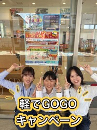 軽でGO！GO！キャンペーン始まりました！！！！