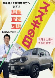車を検討中の方へ