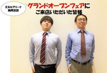 新店舗情報！