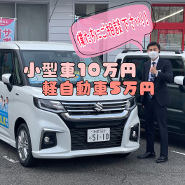 ６月のお得はこれ！！