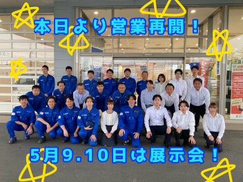 本日より営業再開！5月9・10日は展示会開催！【スズキアリーナ伊勢崎】