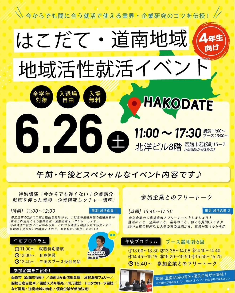 函館スズキ販売株式会社 函館スズキ販売株式会社
