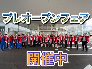 プレオープンフェア初日
