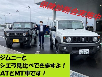 大人気、ジムニーとシエラどちらにしますか？
