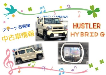 ★アリーナ吉備津中古車情報★