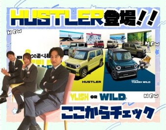 **2つの遊べる軽！NEW ハスラー登場！**