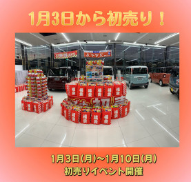 明けましておめでとうございます。