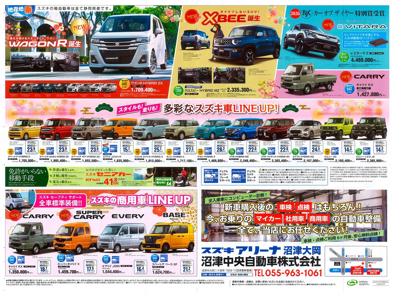 沼津】スズキ初売り2026｜1/4〜1/12開催！お得な限定車＆プレゼント