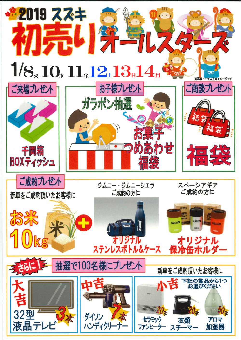 初売2