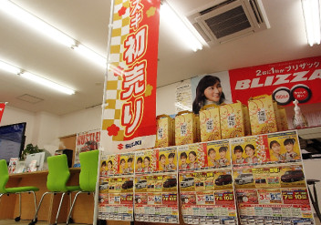 明けましておめでとうございます！！