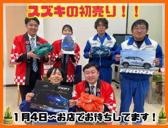 新年あけましておめでとうございます！