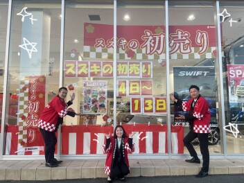 スズキの初売り１３日まで！！！！
