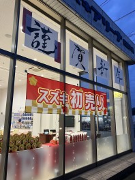 ☆初売りご来店ありがとうございました☆