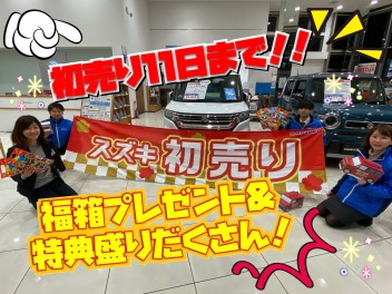 3連休はスズキの初売りへＧＯ！ＧＯ！