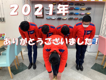 ２０２１年ありがとうございました！１月４日から初売りです！