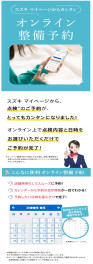 スズキマーページ。ご登録お願いします！