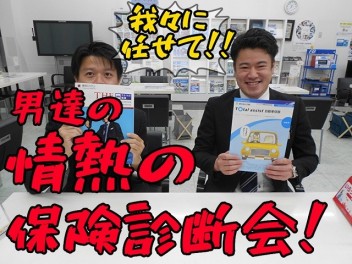 18日（金）は保険診断会です！ＪＡＦ加入も随時受付中！！