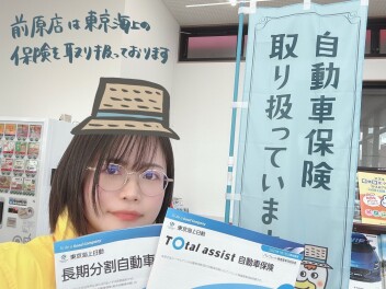 保険診断いかがですか？
