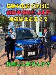 万が一の備えは大丈夫ですか？