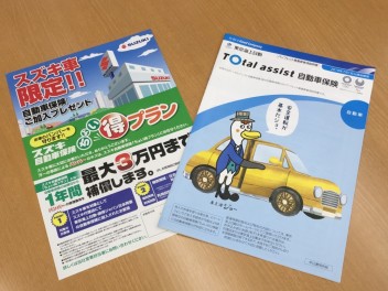 自動車保険診断相談会開催中！自然災害や、自転車保険に備えてご相談ください。