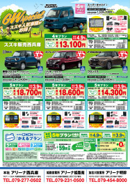 GW SPECIAL　開催中！！！