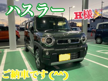 ハスラーご納車です(^^♪