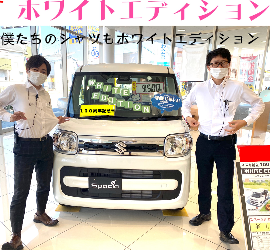 車も シャツも ホワイトエディション イベント キャンペーン お店ブログ 株式会社スズキ自販近畿 スズキアリーナ寝屋川 寝屋川センター 車も シャツも ホワイトエディション イベント キャンペーン お店ブログ 株式会社スズキ自販近畿 スズキアリーナ寝屋川 寝屋川センター