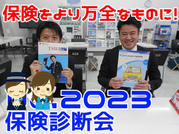 4月7日（金）は保険診断会です！スズキカードも入会受付中！！