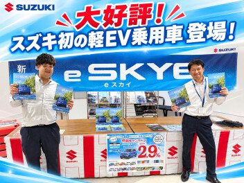 スズキ初の軽EV乗用車　登場！！