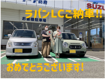 祝！ラパンＬＣご納車！